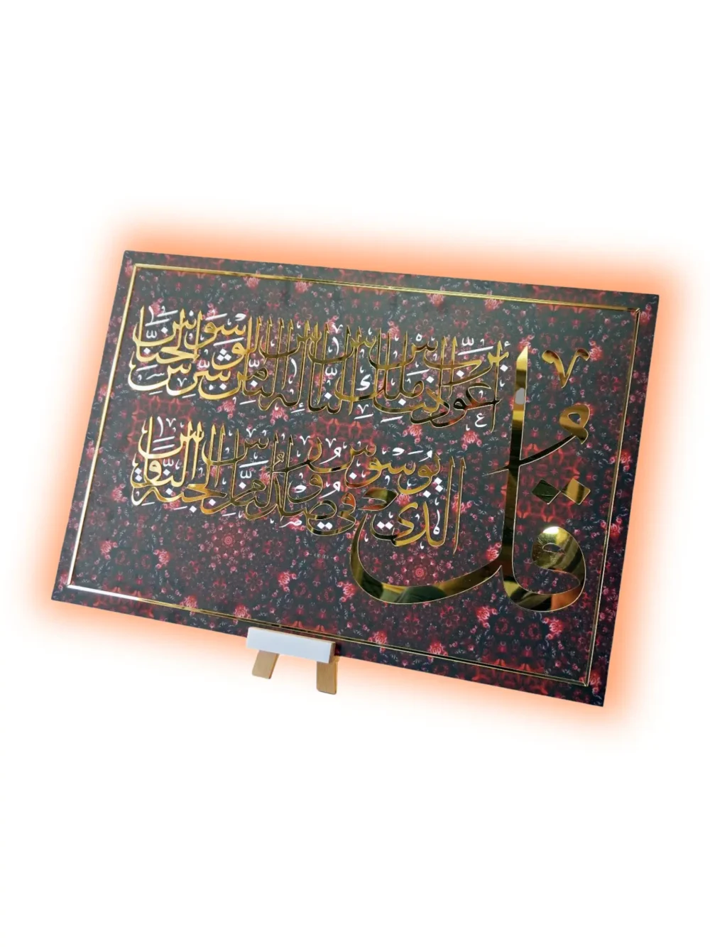 Surah Naas wall Art - Image 2