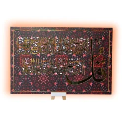Surah Naas wall Art