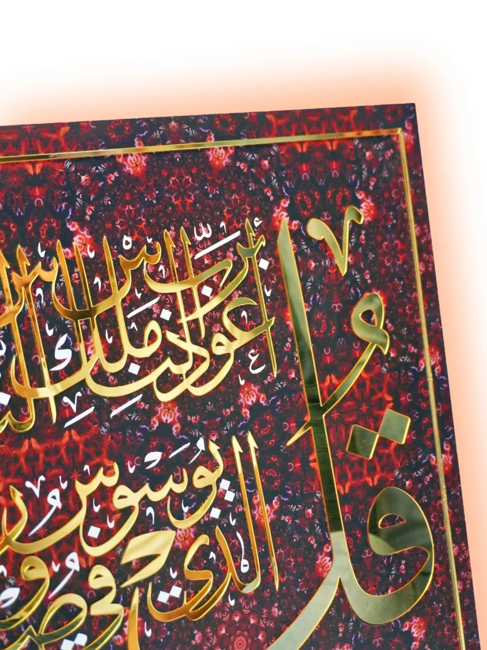 Surah Naas wall Art - Image 3