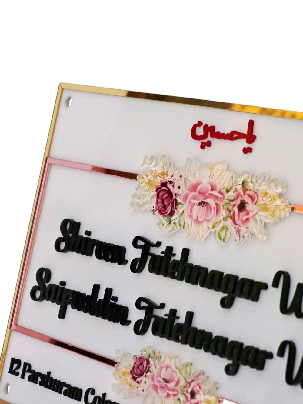 3D Floral White Based Name Plate - Image 2