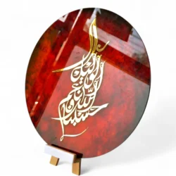 Hasbunallah Wanimal Wakeel