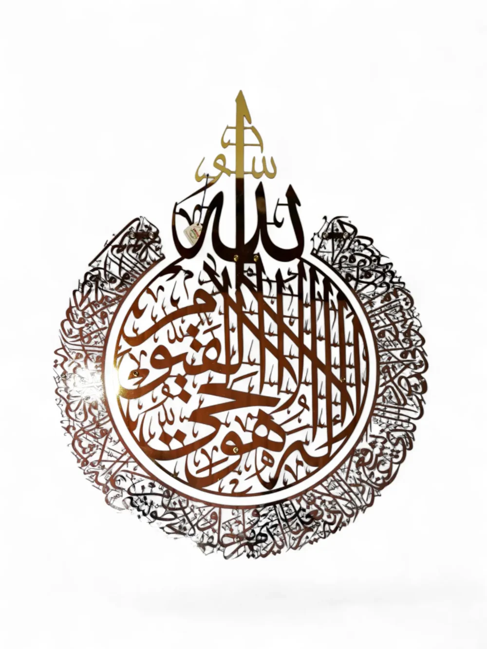 Shiny Metal Ayatul Kursi Wall Art – Gold & Silver Finish