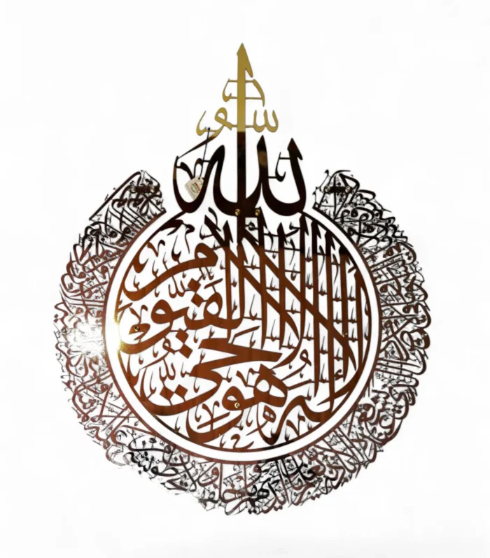 Shiny Metal Ayatul Kursi Wall Art – Gold & Silver Finish