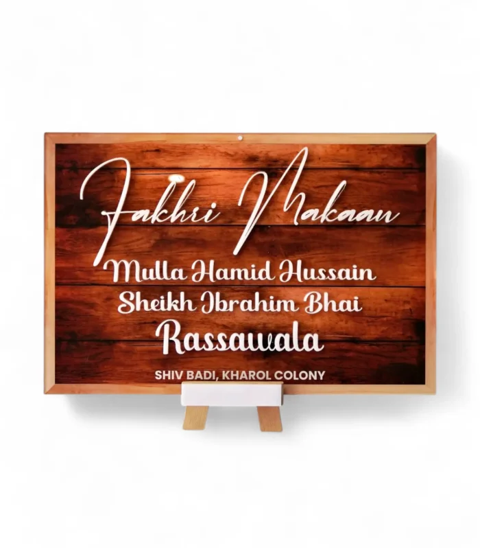 Wooden Texture Name Plate