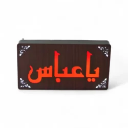 Ya Abbas LED