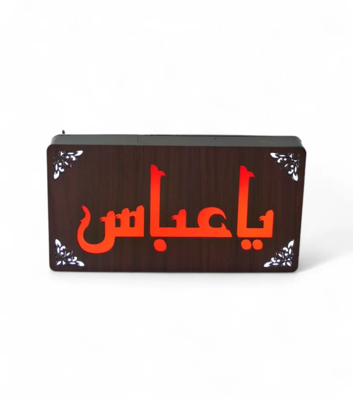 Ya Abbas LED