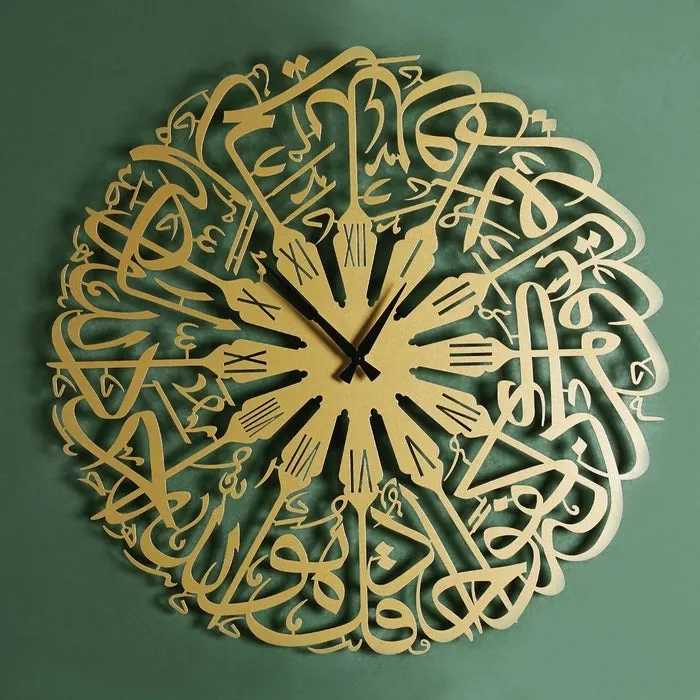 Surah Ikhlas Metal Wall Clock