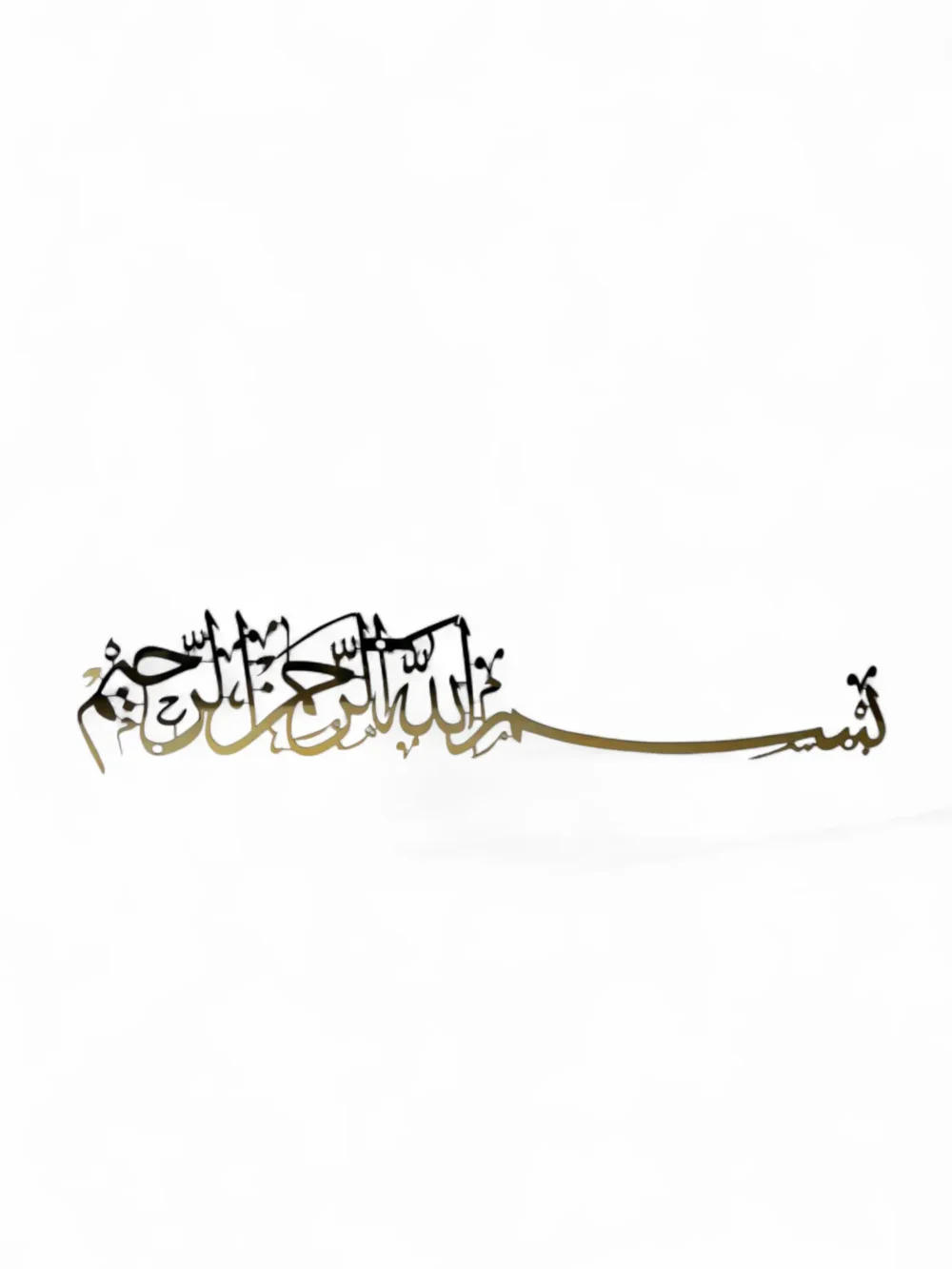 Bismillah Metal Wall Art