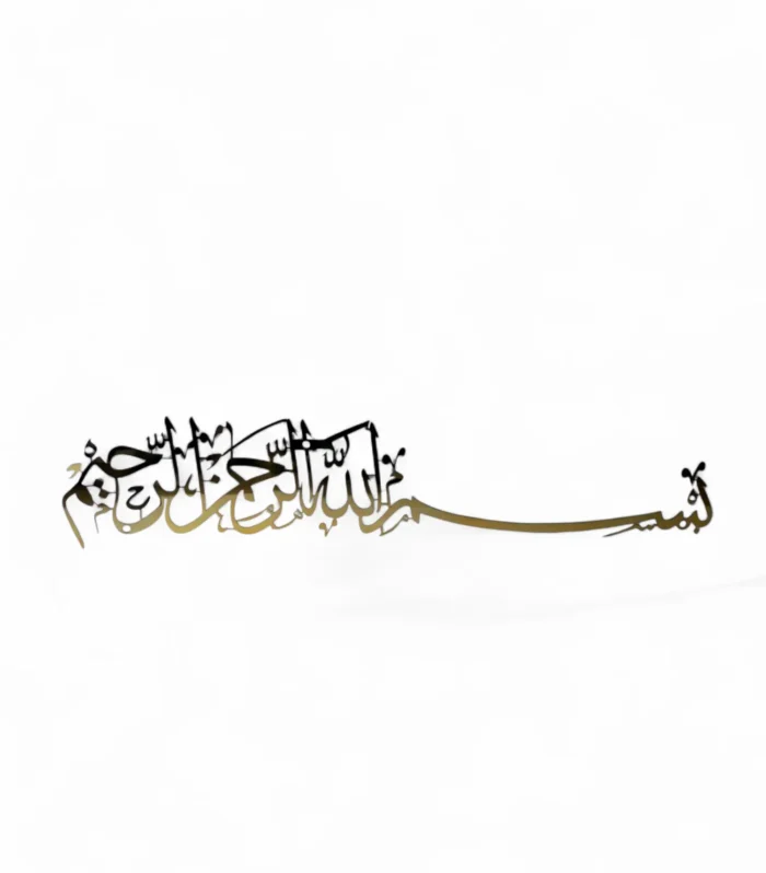 Bismillah Metal Wall Art